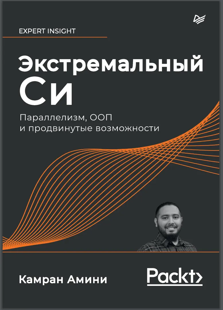 Экстремальный C